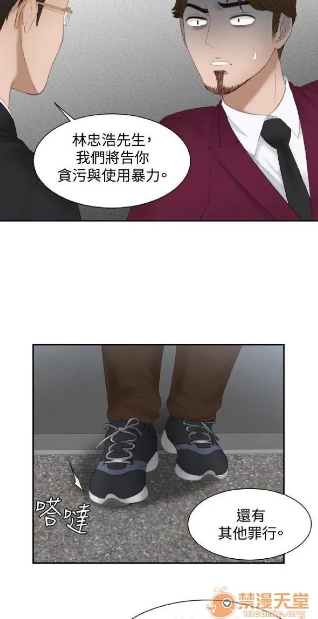 本能解决师 本能解决师 02 第464页