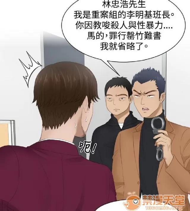 本能解决师 本能解决师 02 第465页