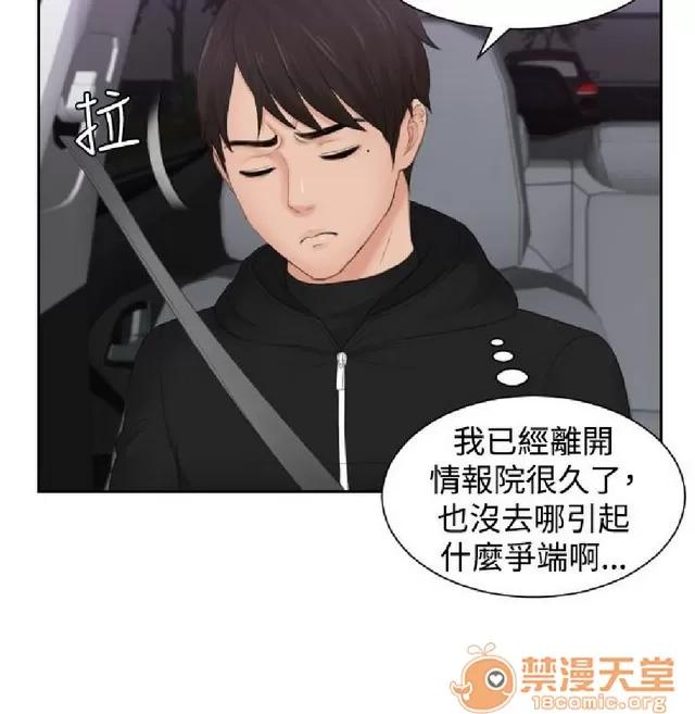 本能解决师 本能解决师 02 第632页