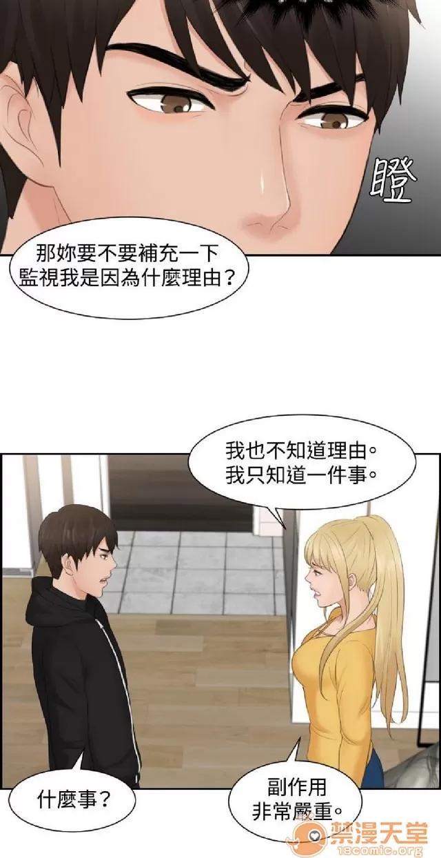 本能解决师 本能解决师 02 第690页