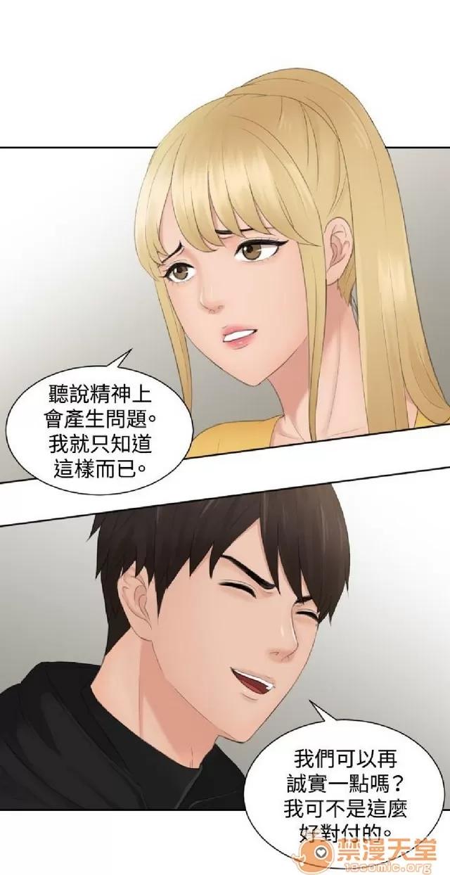 本能解决师 本能解决师 02 第692页