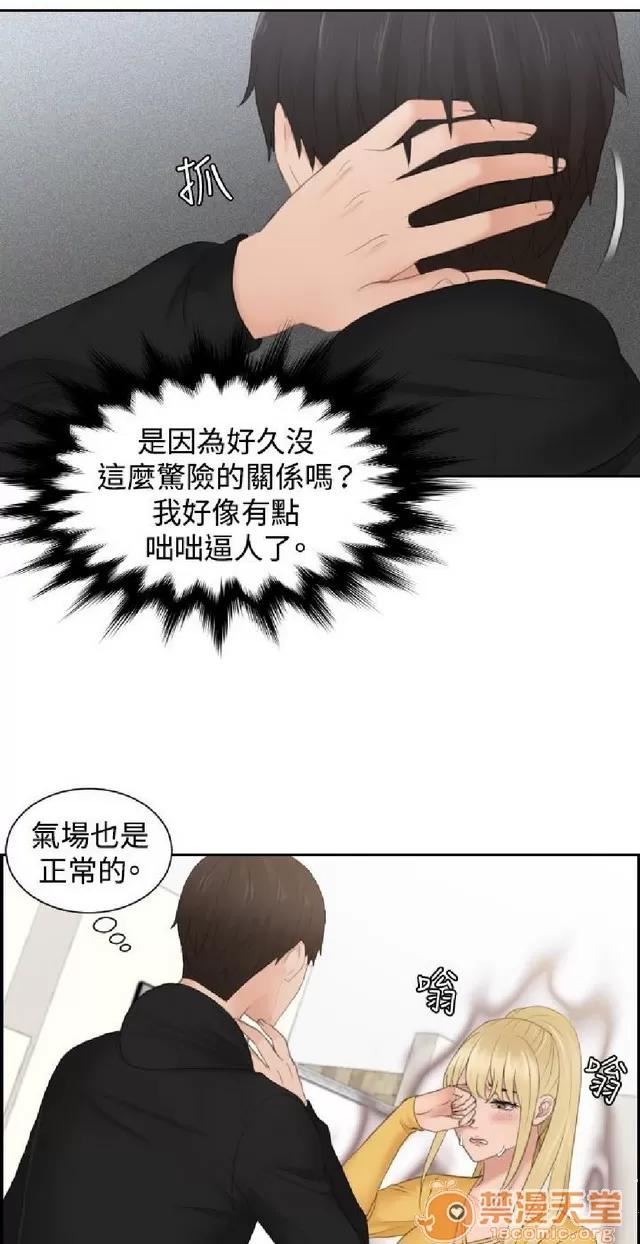 本能解决师 本能解决师 02 第696页
