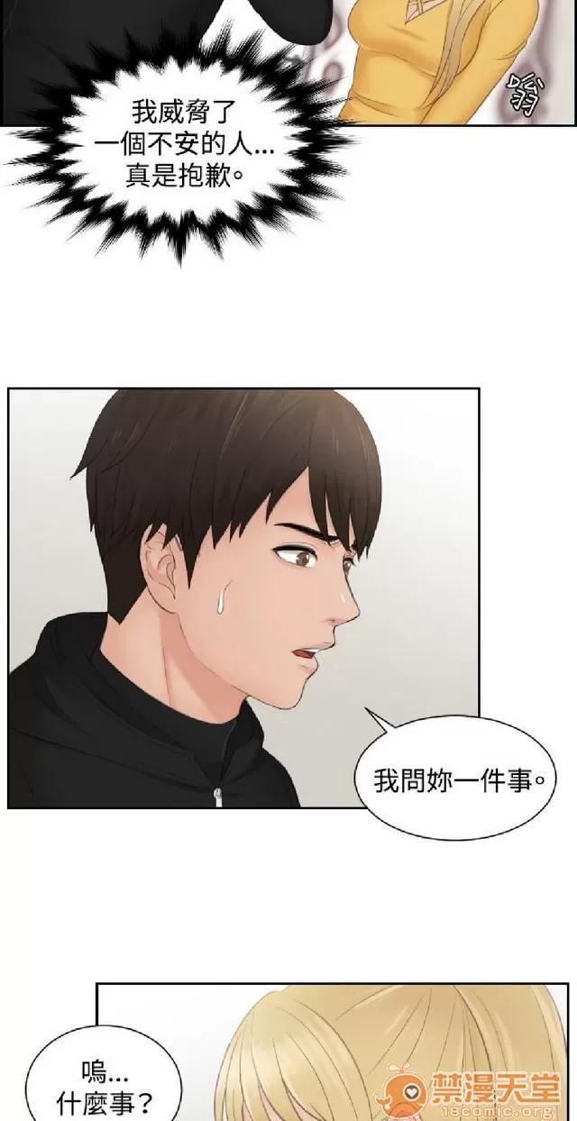 本能解决师 本能解决师 02 第697页