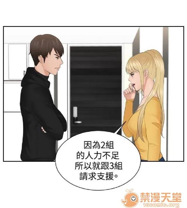 本能解决师 本能解决师 02 第708页