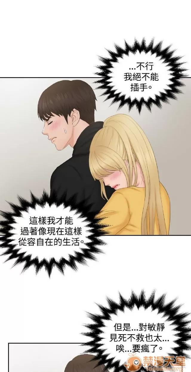 本能解决师 本能解决师 02 第741页