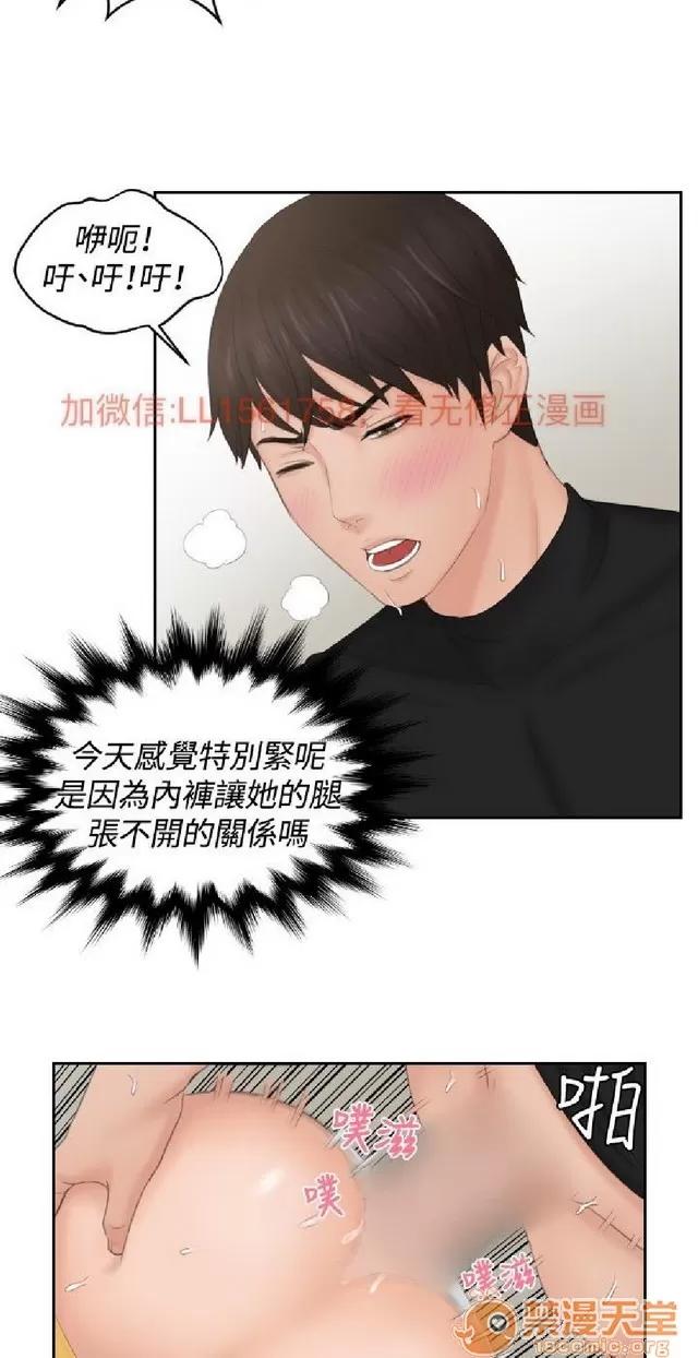 本能解决师 本能解决师 02 第777页