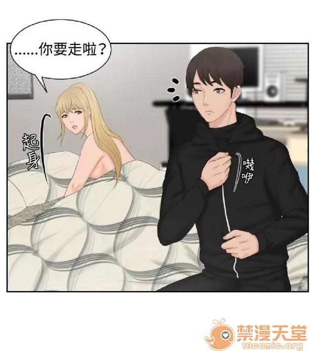 本能解决师 本能解决师 03 第4页