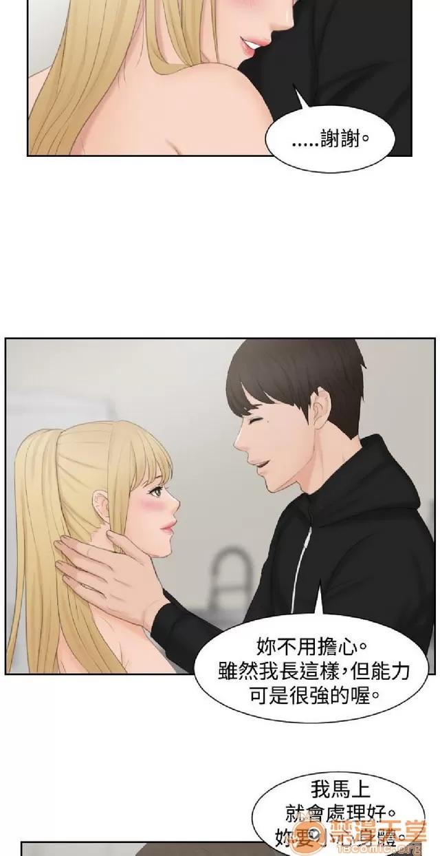 本能解决师 本能解决师 03 第10页