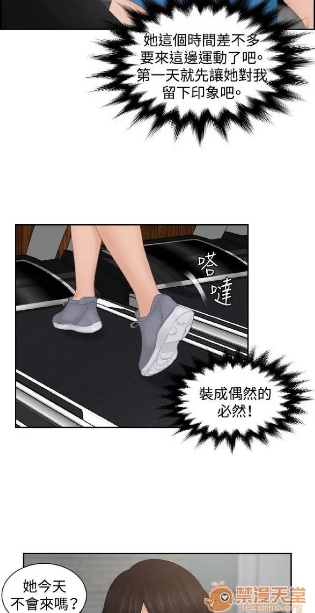 本能解决师 本能解决师 03 第41页