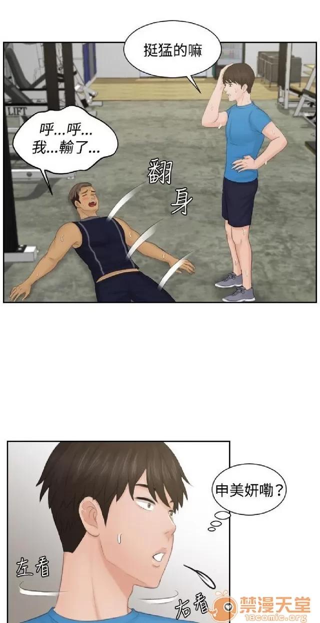 本能解决师 本能解决师 03 第65页