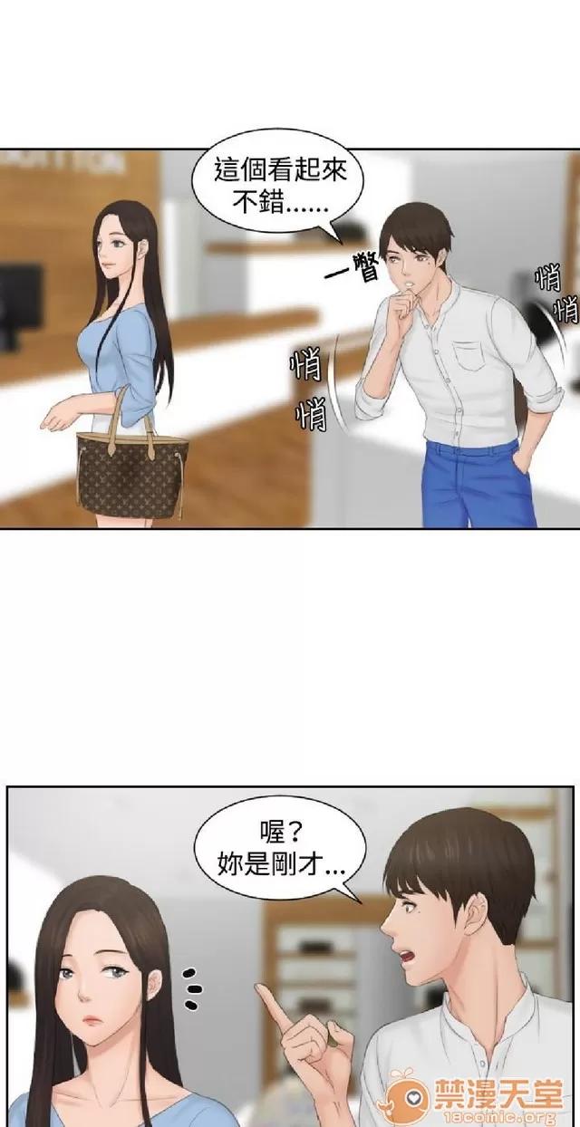本能解决师 本能解决师 03 第71页