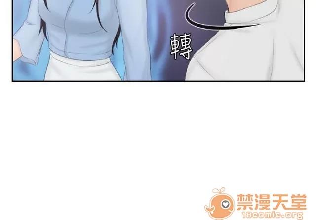 本能解决师 本能解决师 03 第76页