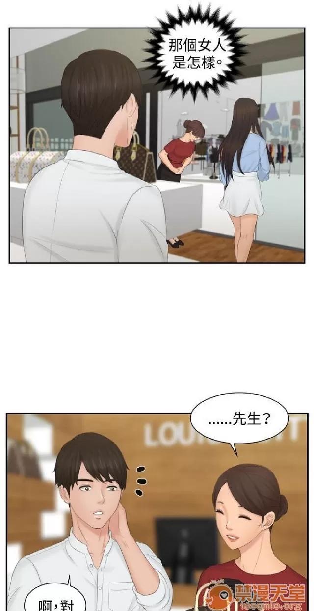 本能解决师 本能解决师 03 第77页