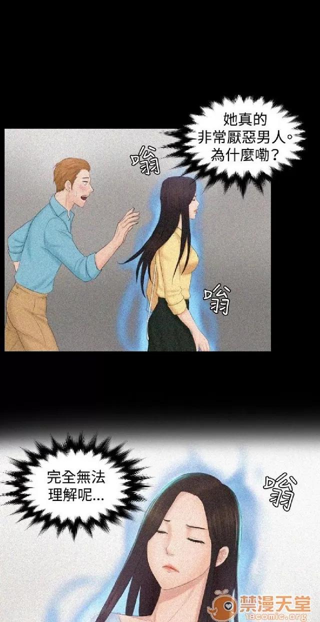 本能解决师 本能解决师 03 第85页