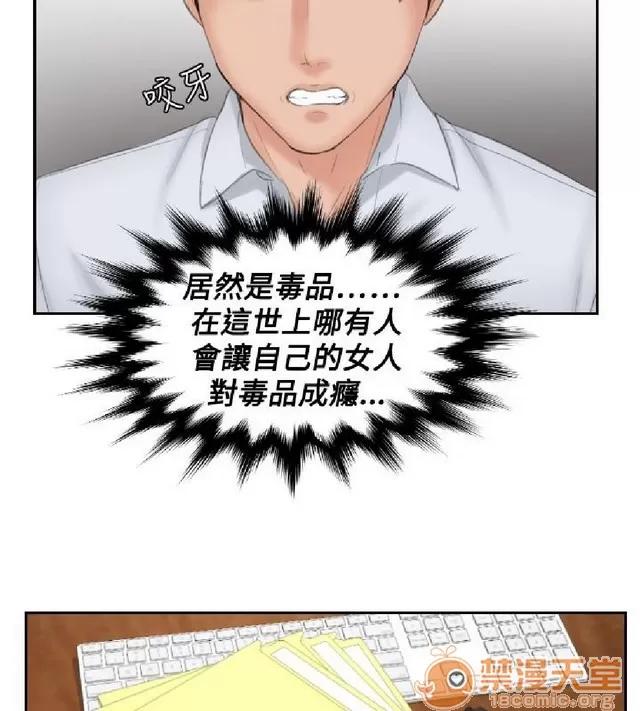 本能解决师 本能解决师 03 第96页