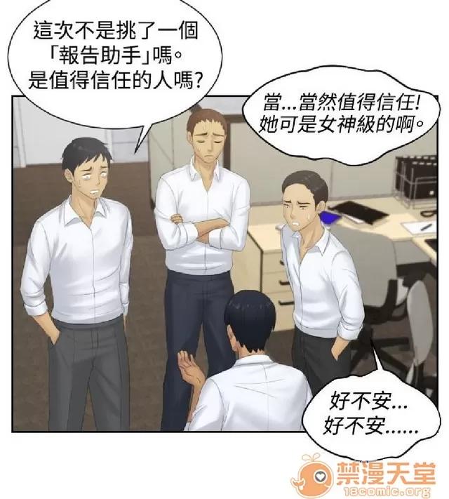本能解决师 本能解决师 03 第100页