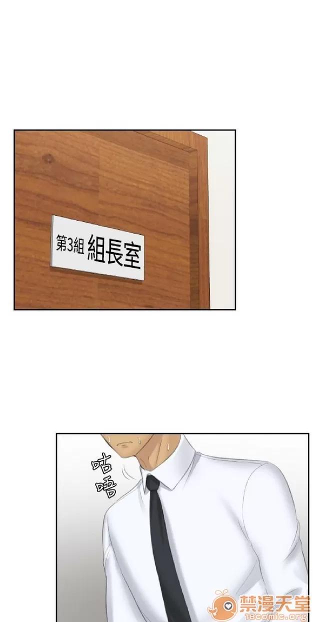 本能解决师 本能解决师 03 第101页