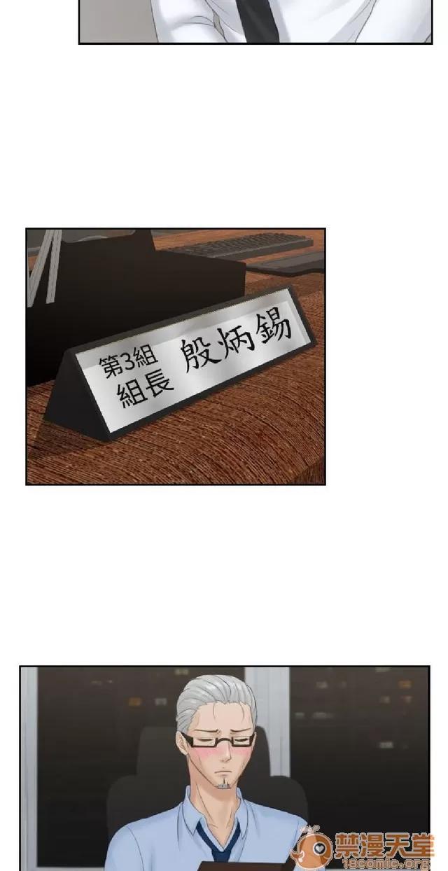 本能解决师 本能解决师 03 第102页