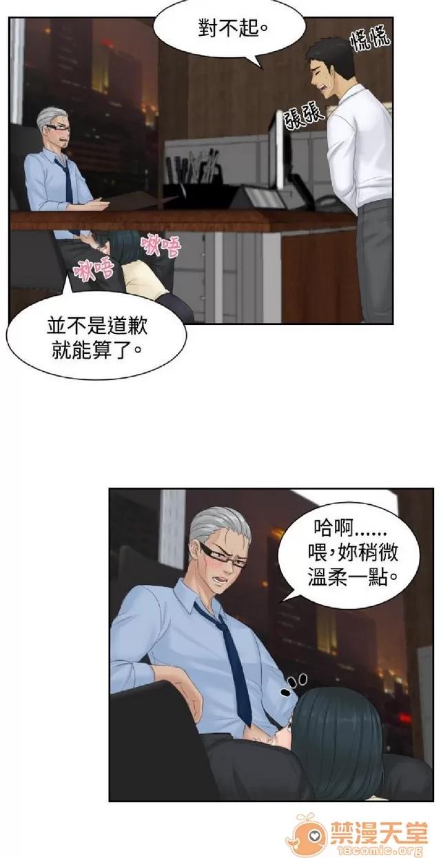 本能解决师 本能解决师 03 第107页