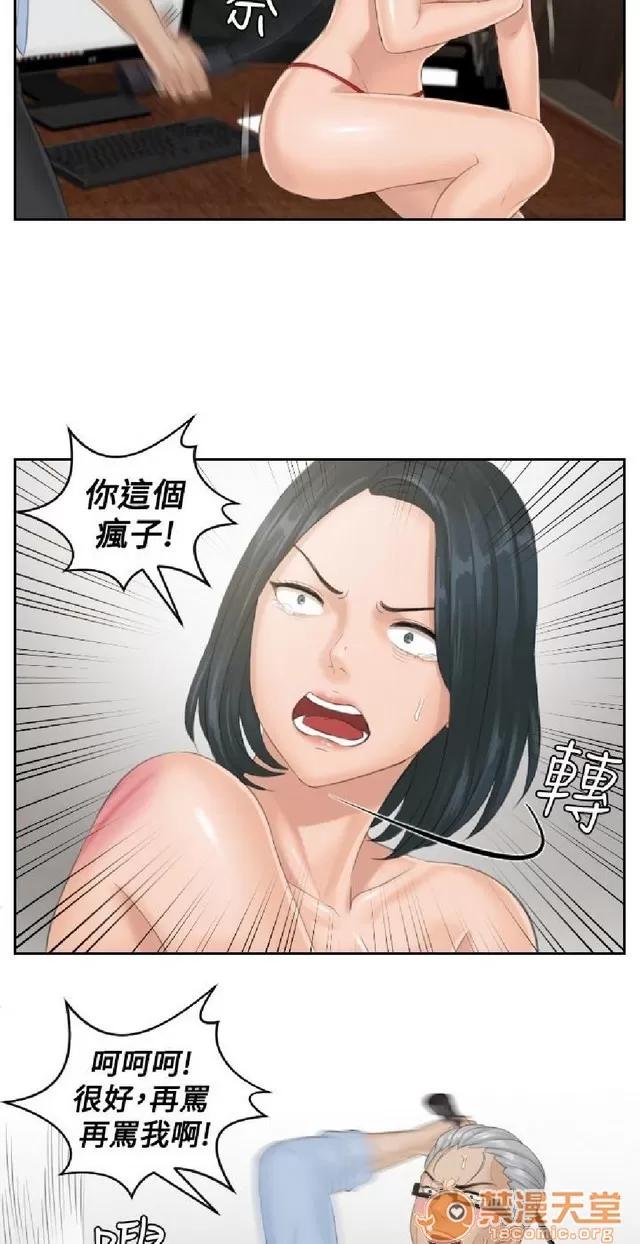 本能解决师 本能解决师 03 第130页