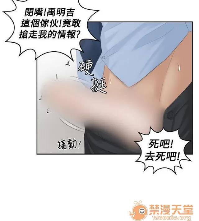本能解决师 本能解决师 03 第132页