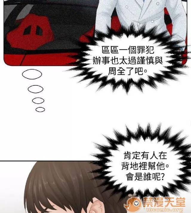 本能解决师 本能解决师 03 第136页