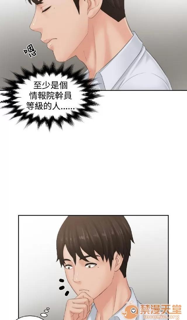 本能解决师 本能解决师 03 第137页