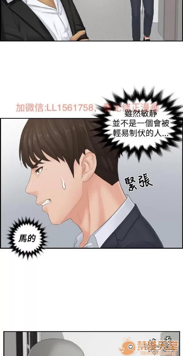 本能解决师 本能解决师 03 第145页