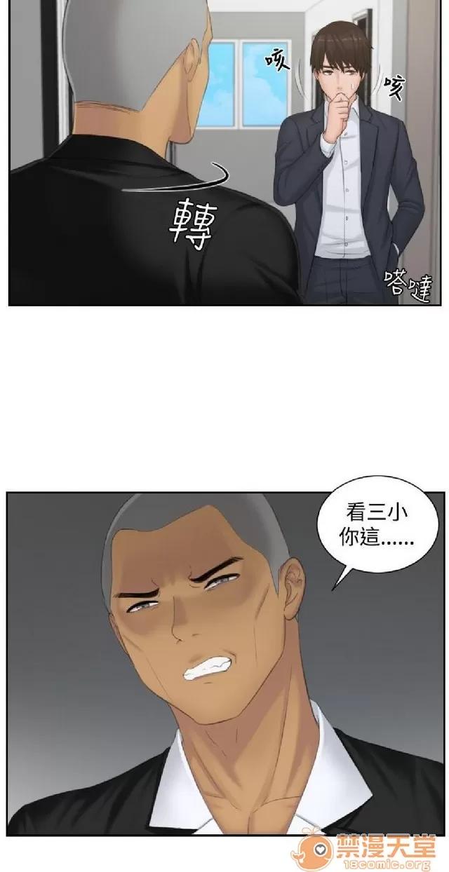 本能解决师 本能解决师 03 第146页