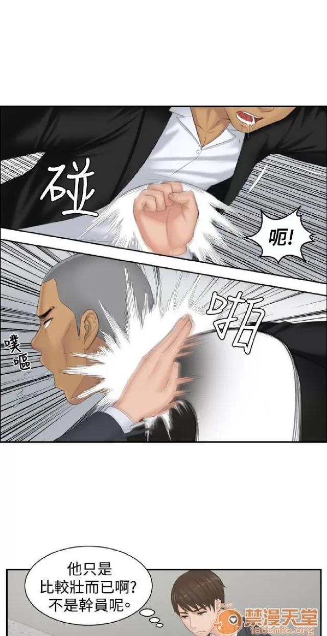 本能解决师 本能解决师 03 第148页