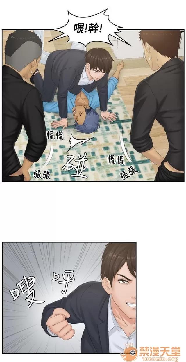本能解决师 本能解决师 03 第160页
