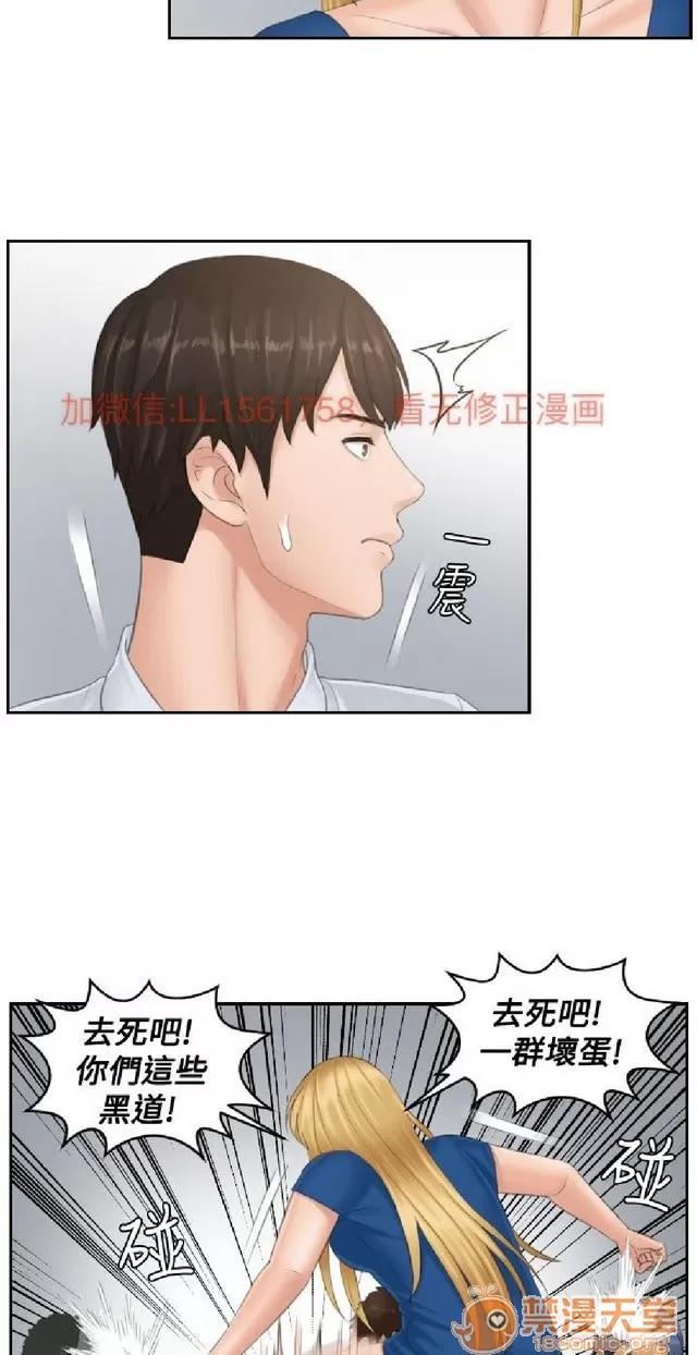 本能解决师 本能解决师 03 第177页