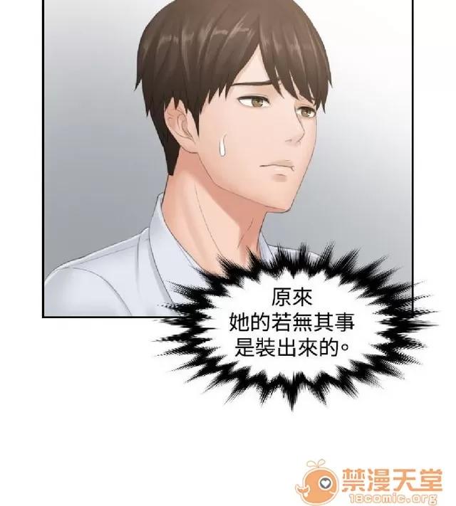 本能解决师 本能解决师 03 第179页