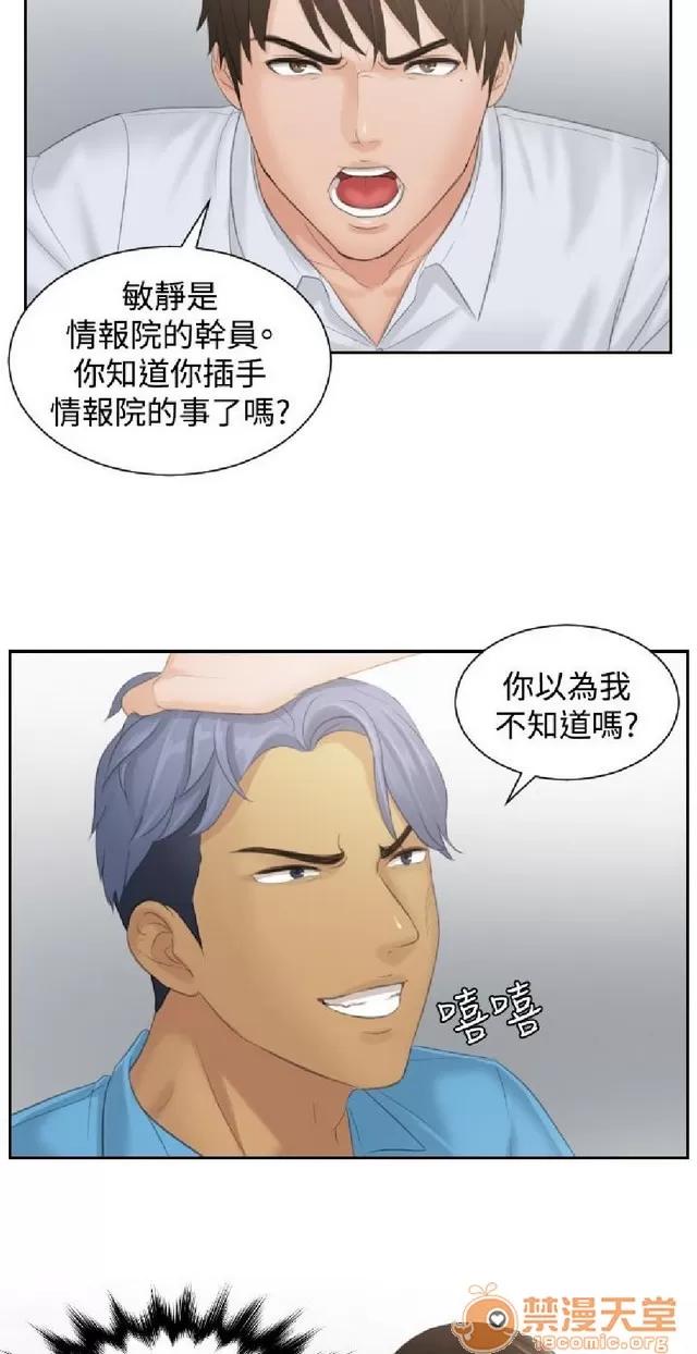 本能解决师 本能解决师 03 第182页