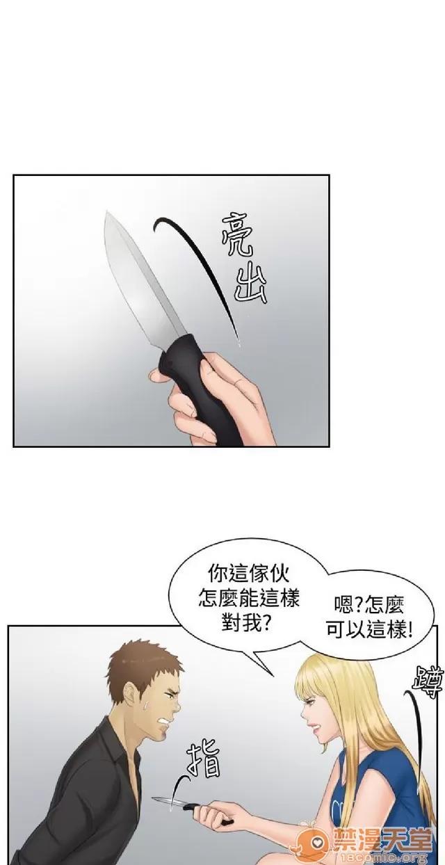 本能解决师 本能解决师 03 第192页