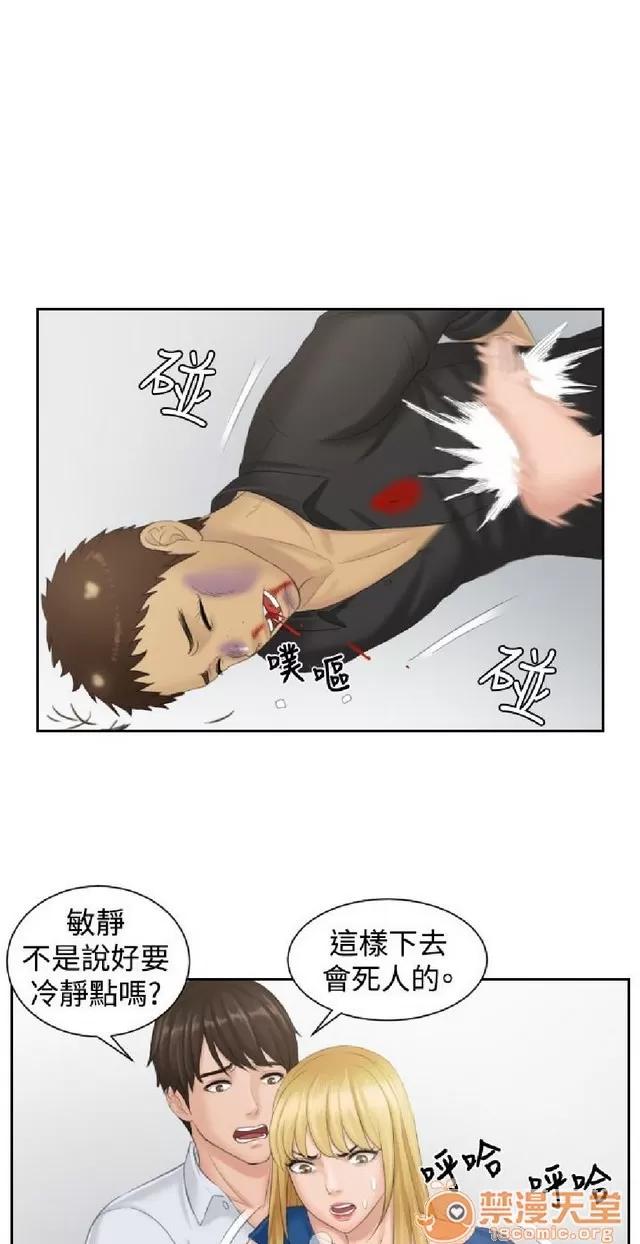 本能解决师 本能解决师 03 第200页