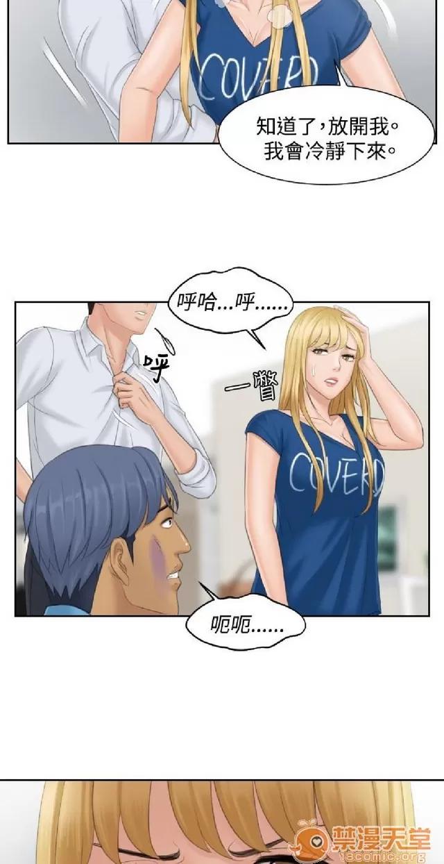 本能解决师 本能解决师 03 第201页