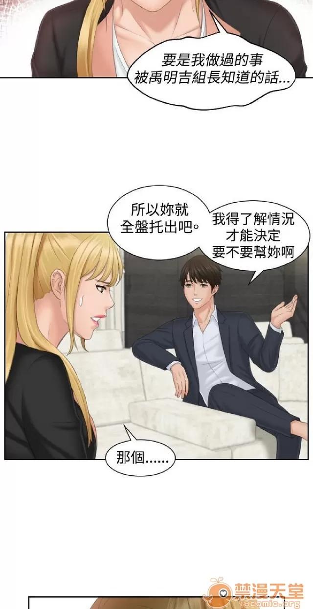 本能解决师 本能解决师 03 第214页