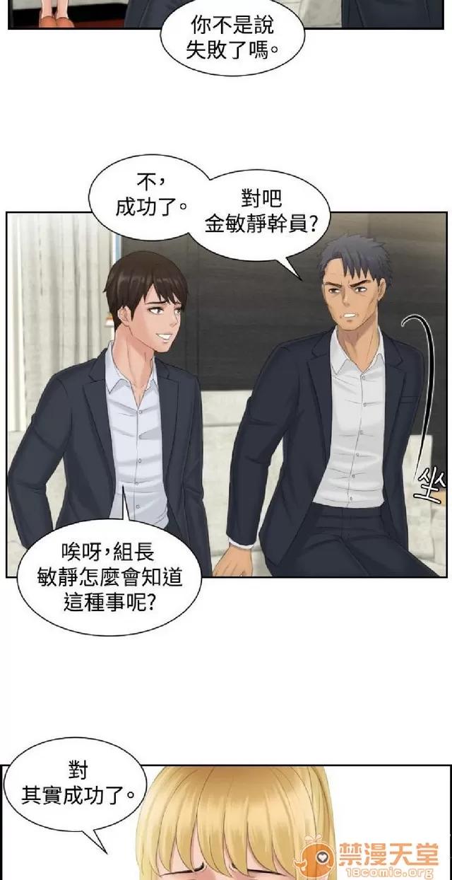 本能解决师 本能解决师 03 第218页