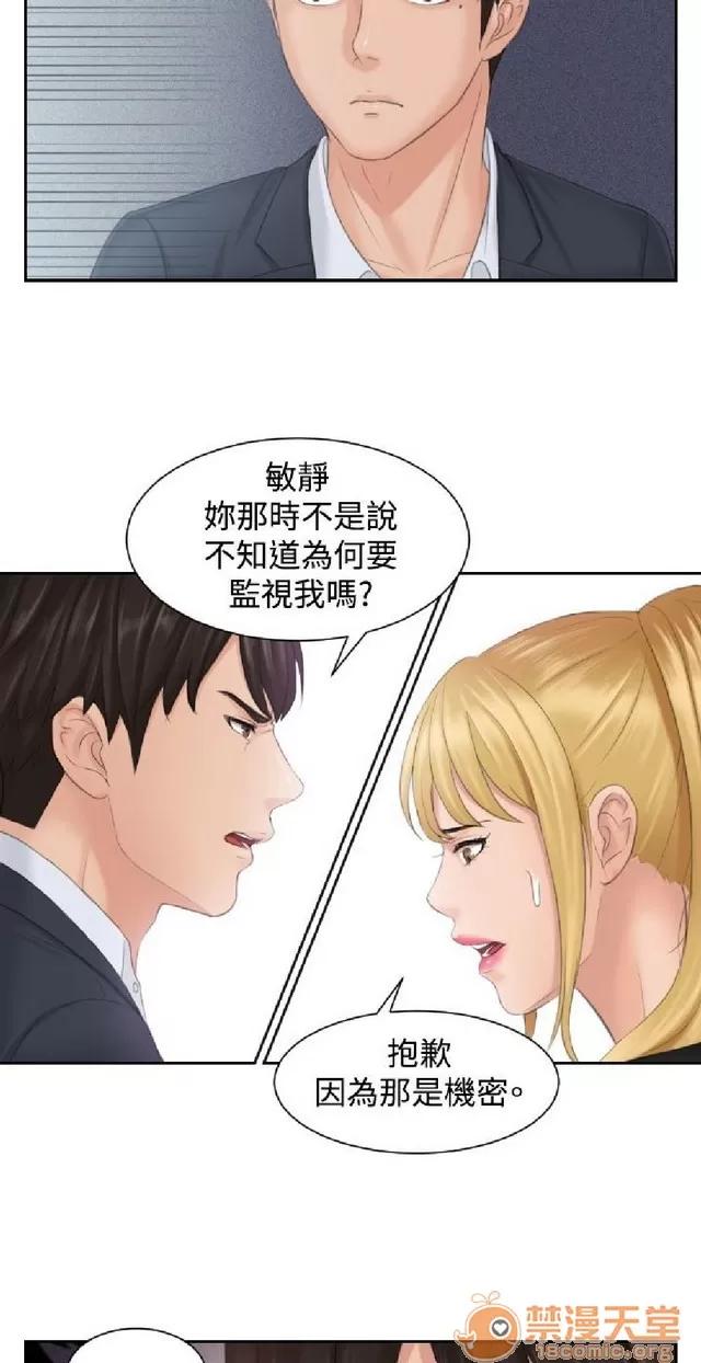 本能解决师 本能解决师 03 第220页
