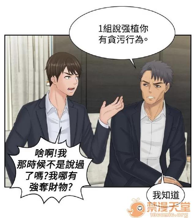 本能解决师 本能解决师 03 第230页