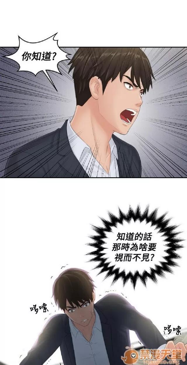 本能解决师 本能解决师 03 第231页