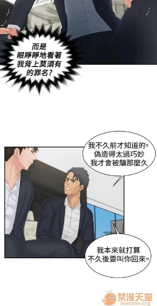 本能解决师 本能解决师 03 第232页