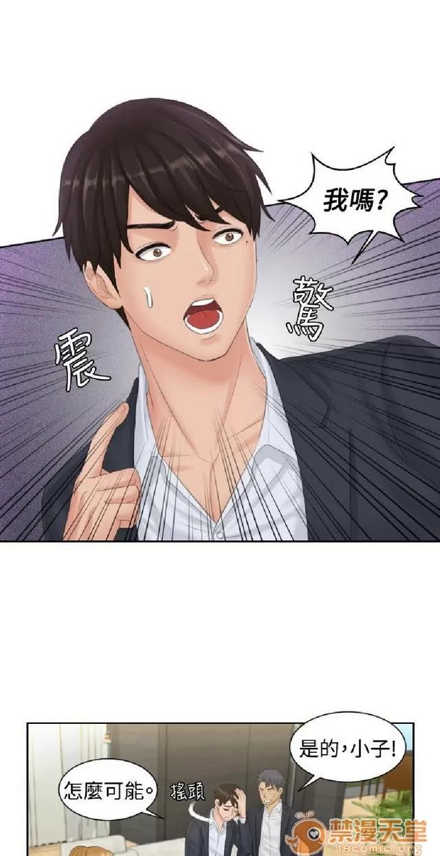 本能解决师 本能解决师 03 第251页