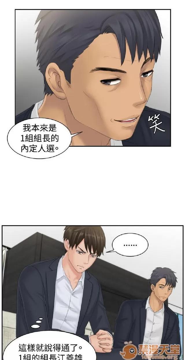 本能解决师 本能解决师 03 第253页