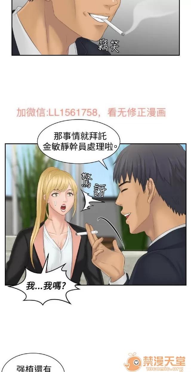 本能解决师 本能解决师 03 第260页