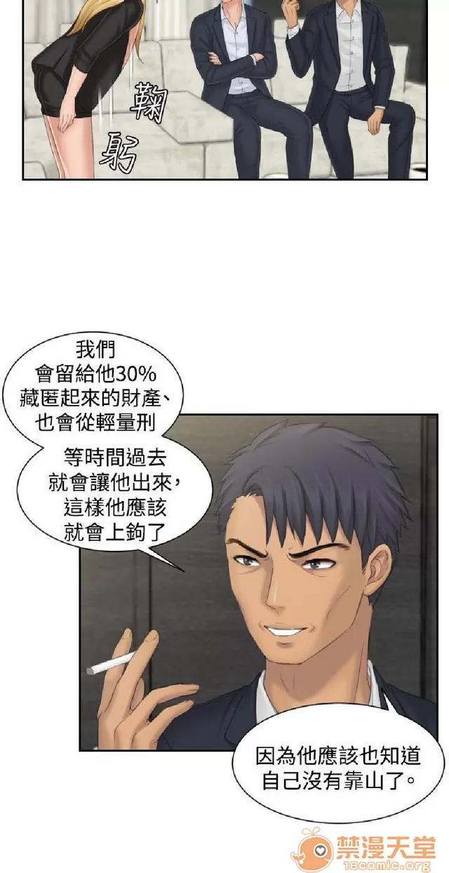 本能解决师 本能解决师 03 第263页