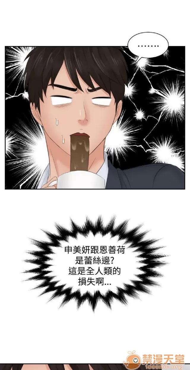 本能解决师 本能解决师 03 第280页