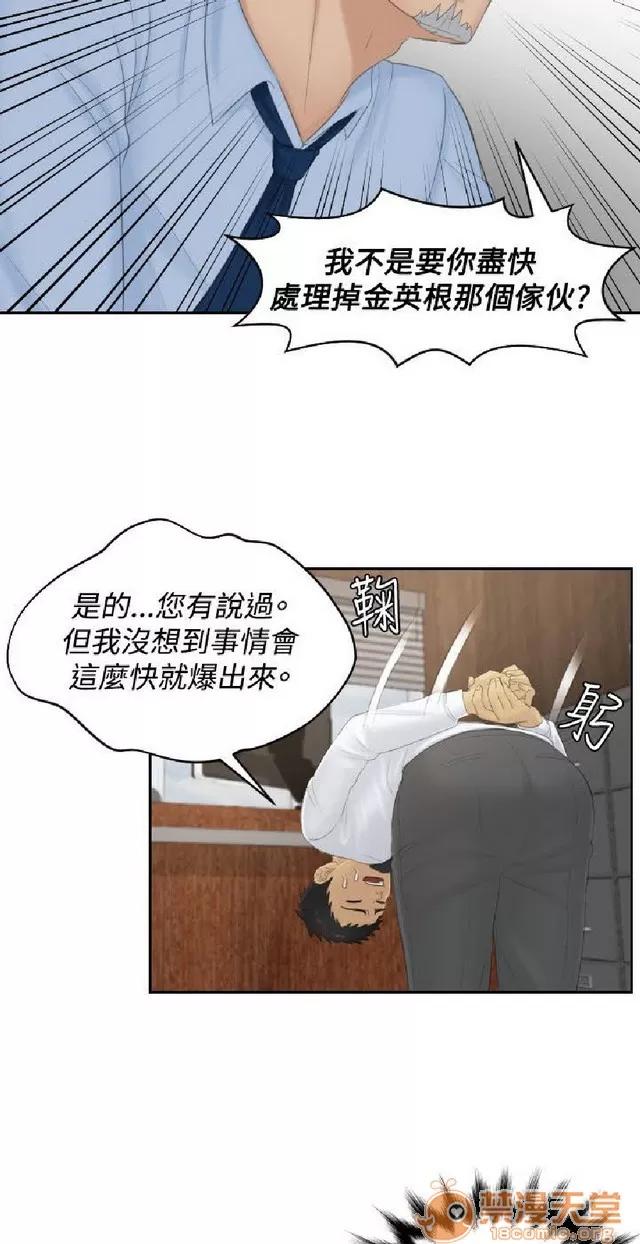 本能解决师 本能解决师 03 第301页