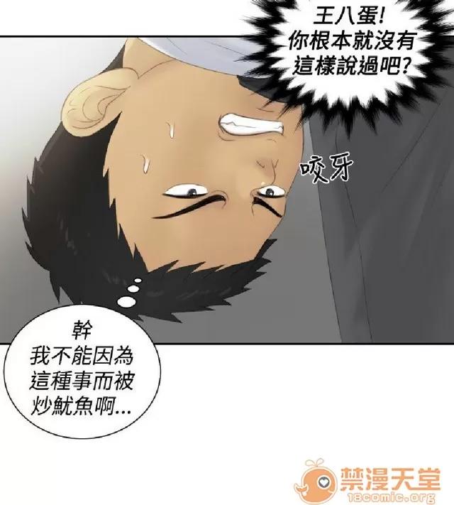 本能解决师 本能解决师 03 第302页